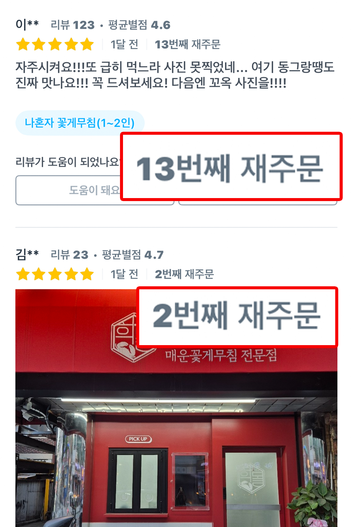 10 리뷰 13