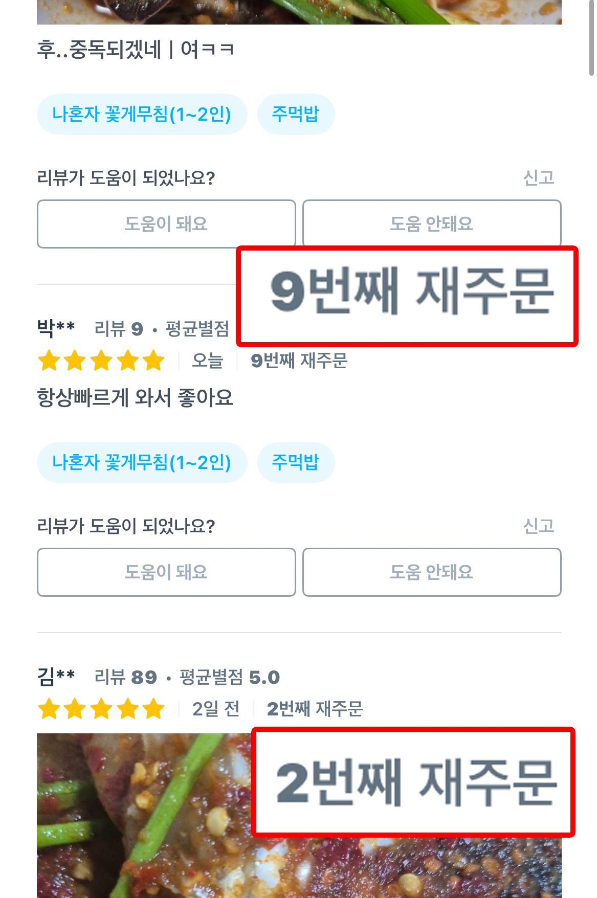 11 리뷰 15