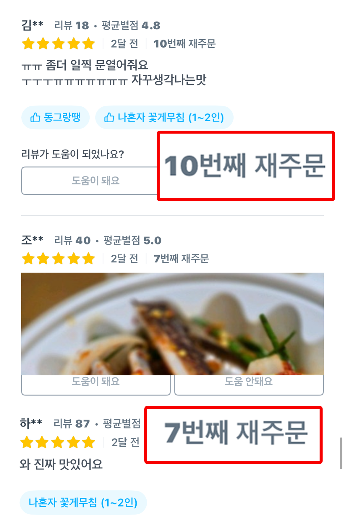 12 리뷰 19