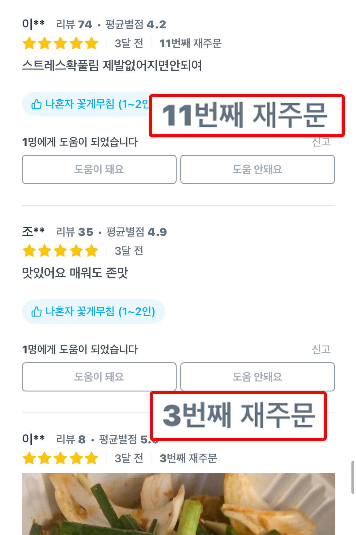 13 리뷰 21