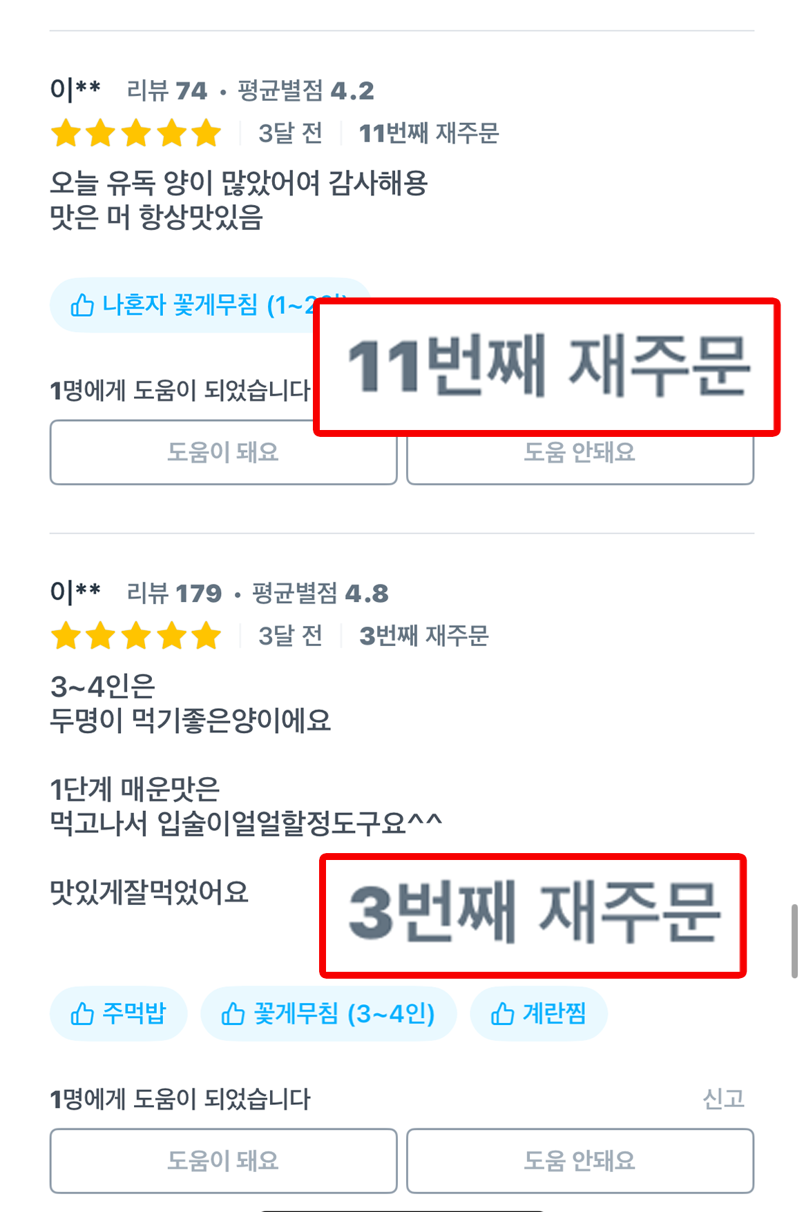 16 리뷰 23