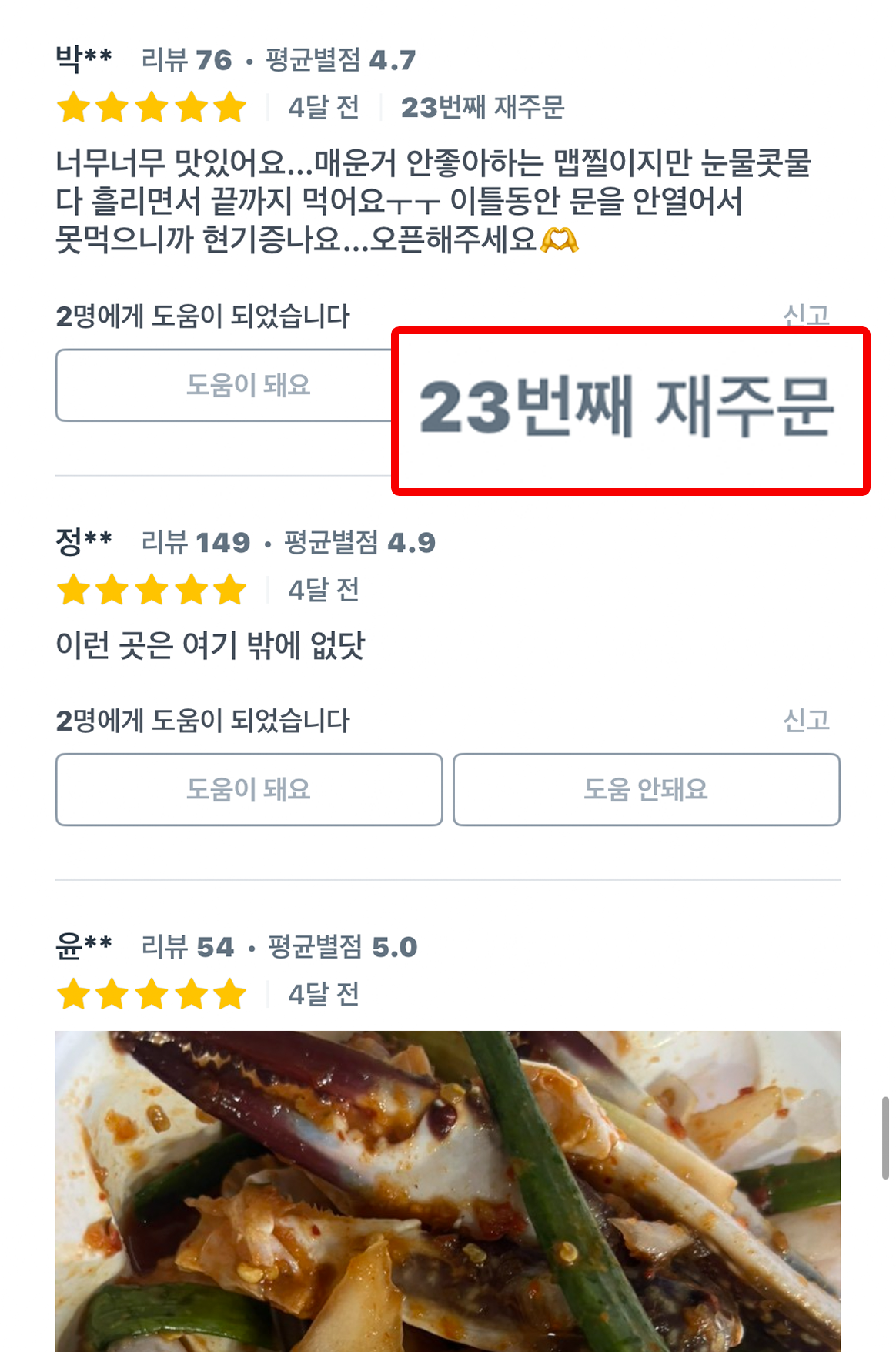 17 리뷰 25