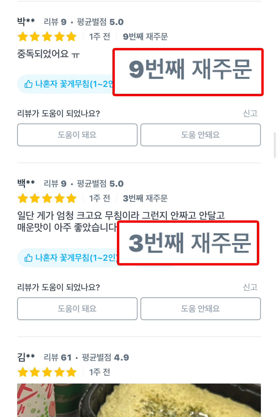 2 리뷰 2