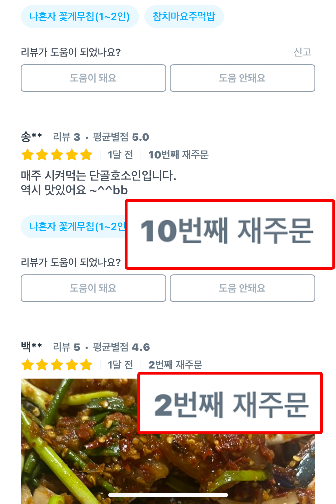 4 리뷰 6