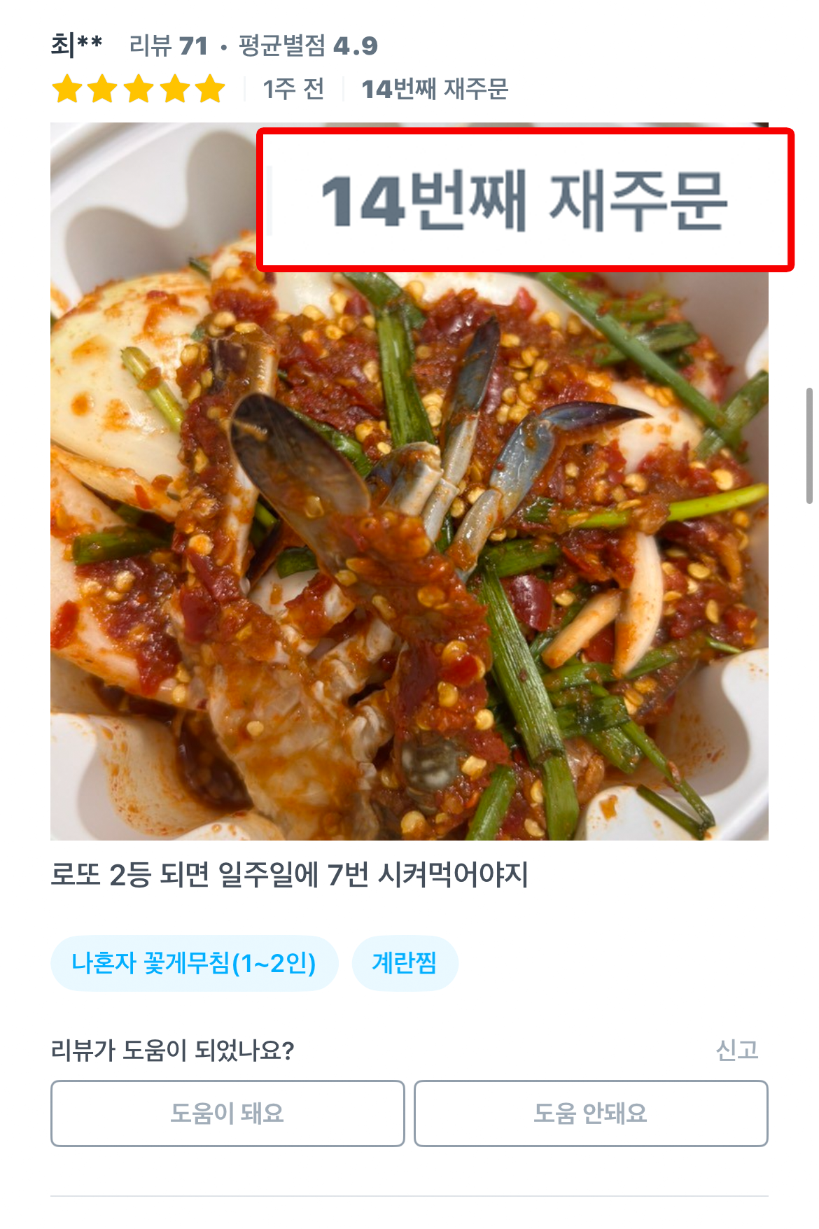 6 리뷰 8
