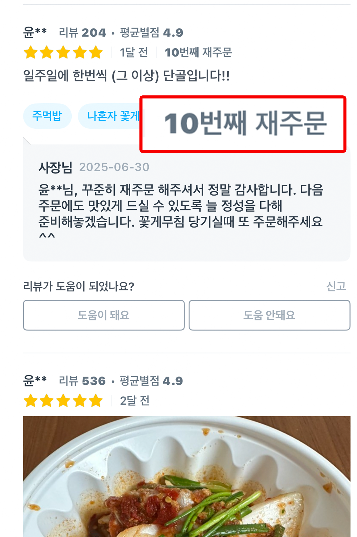 7 리뷰 9