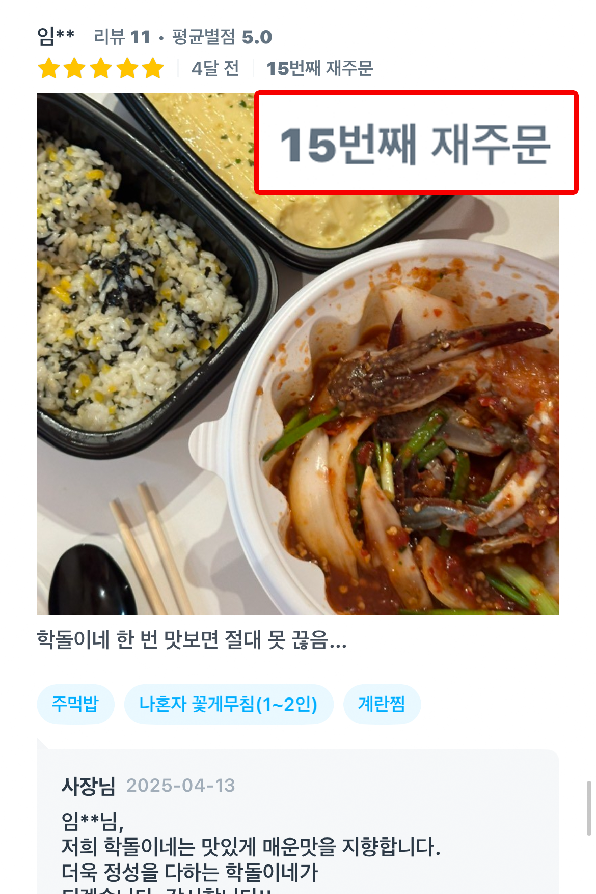 8 리뷰 10