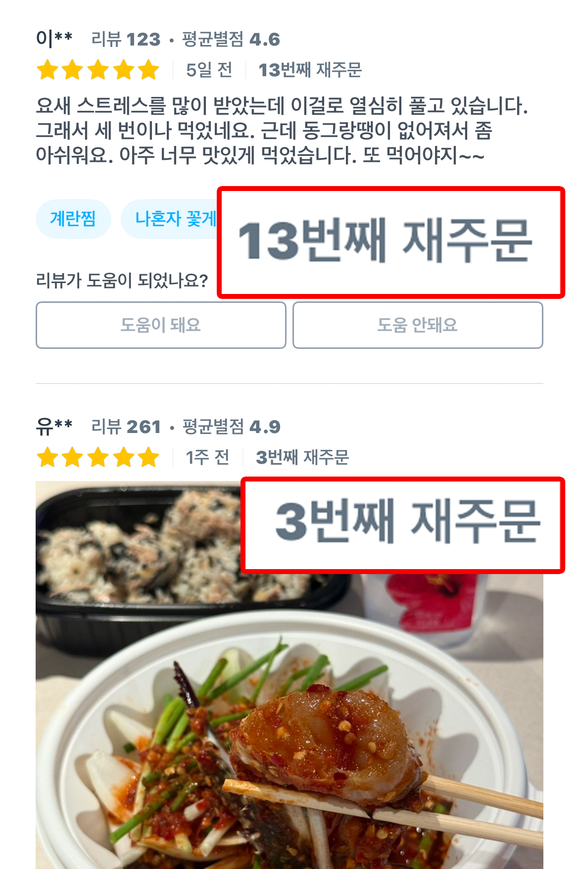 9 리뷰 11