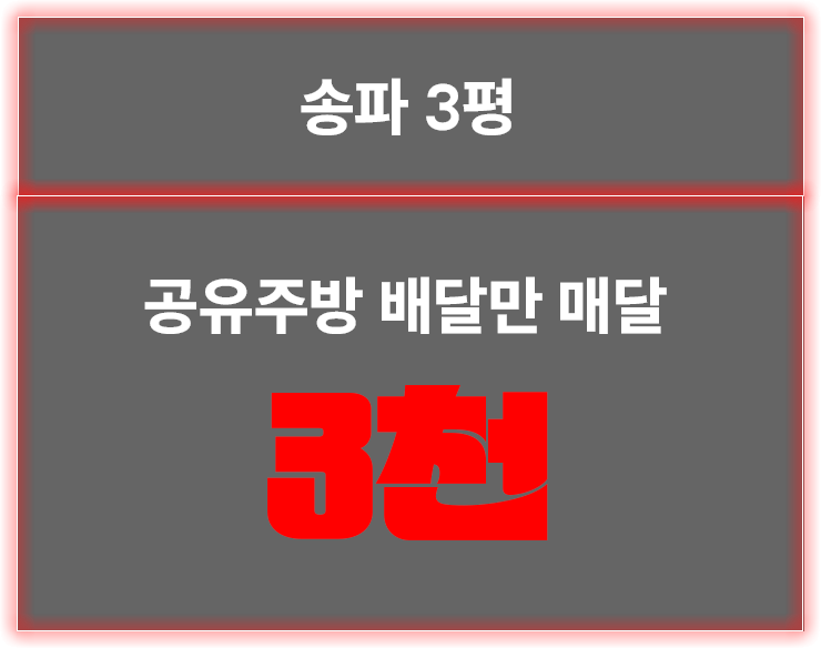 송파_on
